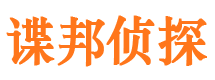 建宁侦探调查公司